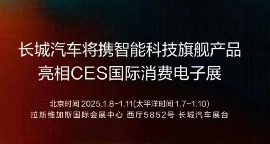 2025 CES看点前瞻，解读未来科技风向，看这一篇就够了！