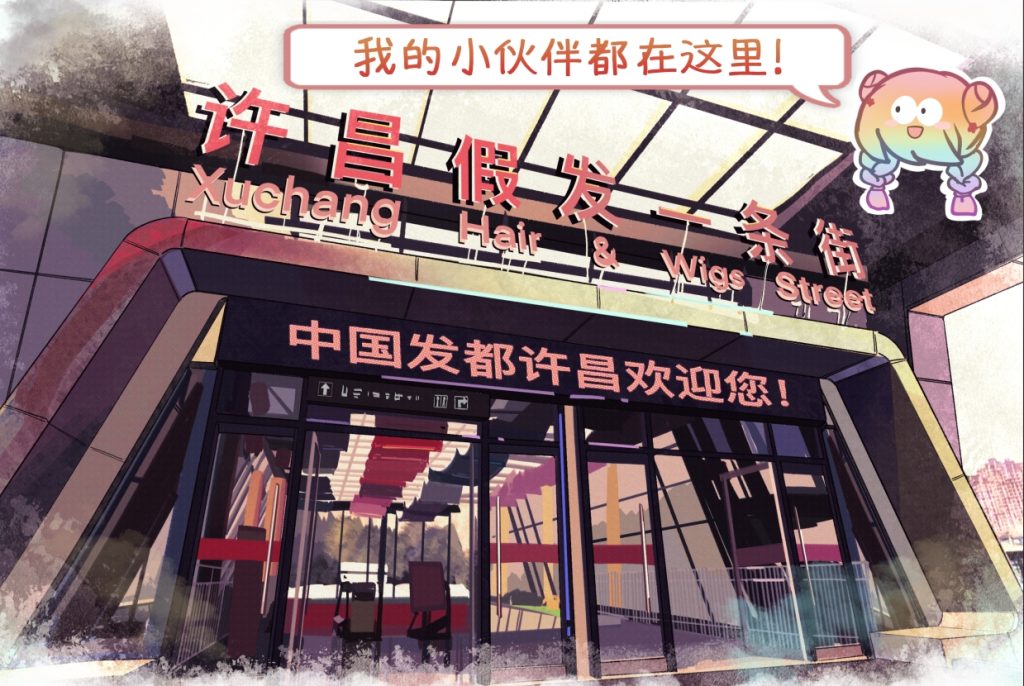 河南人的赚钱生意经：品牌出海，一顶假发走天下！